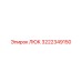 3222349150 Hatch Epiroc