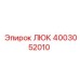 4003052010 ЛЮК Epiroc