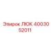 4003052011 ЛЮК Epiroc