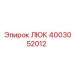 4003052012 ЛЮК Epiroc