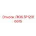5112316615 ЛЮК Epiroc