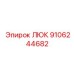 Люк для опасных сред 9106244682 с сертификацией ATEX