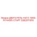3382011915 ДВИГАТЕЛЬ-HATZ-1D50-РУЧНОЙ-СТАРТ | Epiroc