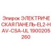 1900205260 ЭЛЕКТРИЧЕСКАЯ ПАНЕЛЬ-EL2-HAV-CSA-UL Epiroc