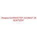 2692473297 КАННИСТЕР-ХАЗМАТ Epiroc