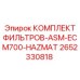 2652330818 КОМПЛЕКТ ФИЛЬТРОВ-ASM-ECM700-HAZMAT Epiroc