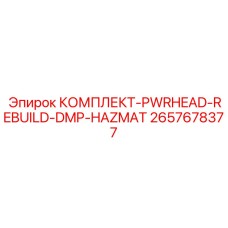 Взрывозащищенные компоненты бурового оборудования Epiroc с маркировкой HAZMAT