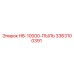 3363100391 HB-10000-ПЫЛЬ Epiroc