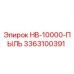 3363100391 HB-10000-ПЫЛЬ Epiroc
