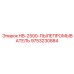 9753230884 HB-2500-ПЫЛЕПРОМЫВАТЕЛЬ Epiroc