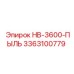 3363100779 HB-3600-ПЫЛЬ Epiroc