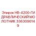 3363090149 HB-4200-ГИДРАВЛИЧЕСКИЙ МОЛОТНИК Epiroc