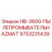 9753231439 HB-3600-ПЫЛЕПРОМЫВАТЕЛЬHAZMAT Epiroc
