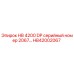 HB42002067 HB 4200 DP серийный номер 2067 Epiroc