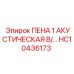 Звукопоглощающая пена артикул HC10436173 производитель Epiroc