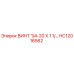 HC12016562 ВИНТ 1/4-20 X 1 1/... Epiroc