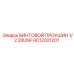 HC12021201 ВИНТОВОЙ ПРОУШИН 1/2 20UNF Epiroc