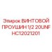 HC12021201 ВИНТОВОЙ ПРОУШИН 1/2 20UNF Epiroc