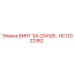 HC12022382 ВИНТ 1/4-20X5/8... Epiroc