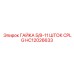 HC12026633 ГАЙКА 5/8-11 ШТОК CPLG Epiroc