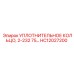 HC12027200 УПЛОТНИТЕЛЬНОЕ КОЛЬЦО, 2-232 75… Epiroc