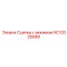 Высокопрочная сцепка HC12029089 производства Epiroc с зажимным механизмом