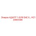 Адаптер SAE HC12060346 для Epiroc