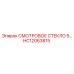 HC12063815 СМОТРОВОЕ СТЕКЛО 5 Epiroc