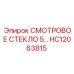 HC12063815 СМОТРОВОЕ СТЕКЛО 5 Epiroc