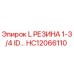 HC12066110 L РЕЗИНА 1-3/4 ID для гидравлических систем буровых установок Epiroc