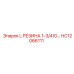 HC12066111 L РЕЗИНА 1-3/4 ID усиленная версия для буровых машин Epiroc