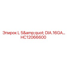 HC12066600 L 5