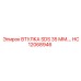 HC12068946 ВТУЛКА SDS 35 ММ Epiroc