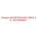 HC12069967 ЗАКЛЕПОЧНАЯ ГАЙКА 1/4 Epiroc