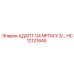 Оригинальный адаптер Epiroc HC12121845 1/4 NPTM