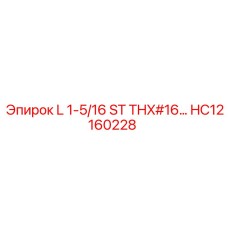 HC12160228 L 1-5/16 ST THX#16 Epiroc
