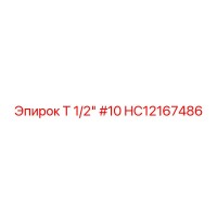 HC12167486 T 1/2