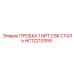 Фото пробки Epiroc HC12213359 с конической резьбой NPT из стали