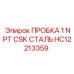 Фото пробки Epiroc HC12213359 с конической резьбой NPT из стали