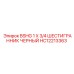 Фитинг чёрный Epiroc 1 X 3/4 для гидравлических систем