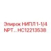 HC12213538 НИПЛ 1-1/4 NPT Epiroc