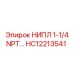 HC12213541 НИПЛ 1-1/4 NPT Epiroc