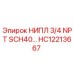 HC12213667 НИПЛ 3/4 NPT SCH40 Epiroc