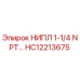 HC12213675 НИППЕЛЬ 1-1/4 NPT для буровых установок Epiroc
