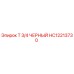 Оригинальный фитинг HC12213730 черный 3/4 дюйма Epiroc