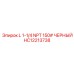 HC12213738 L 1-1/4 NPT 150# ЧЕРНЫЙ Epiroc