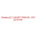 HC12213739 Д 1-1/4 NPT 150# 45… Epiroc