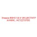 Малогабаритный гидрофитинг Epiroc 1/4 X 1/8 HC12213793