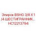Гидравлический переходник Epiroc 3/8 X 1/4 для буровых установок