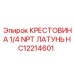 Фитинг-крестовина 1/4 NPT для гидросистем Epiroc